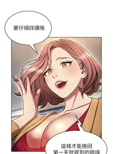 Page 379 of 鲁蛇的多重宇宙 | 魯蛇的多重宇宙 1-79 END - preview thumbnail