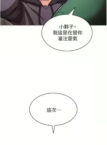 Page 38 of 鲁蛇的多重宇宙 | 魯蛇的多重宇宙 1-79 END - preview thumbnail