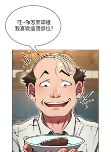 Page 382 of 鲁蛇的多重宇宙 | 魯蛇的多重宇宙 1-79 END - preview thumbnail