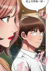 Page 383 of 鲁蛇的多重宇宙 | 魯蛇的多重宇宙 1-79 END - preview thumbnail
