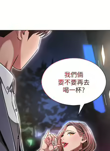 Page 391 of 鲁蛇的多重宇宙 | 魯蛇的多重宇宙 1-79 END - preview thumbnail