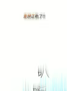 Page 395 of 鲁蛇的多重宇宙 | 魯蛇的多重宇宙 1-79 END - preview thumbnail