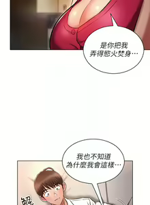 Page 400 of 鲁蛇的多重宇宙 | 魯蛇的多重宇宙 1-79 END - preview thumbnail