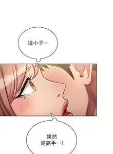 Page 412 of 鲁蛇的多重宇宙 | 魯蛇的多重宇宙 1-79 END - preview thumbnail