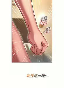 Page 428 of 鲁蛇的多重宇宙 | 魯蛇的多重宇宙 1-79 END - preview thumbnail
