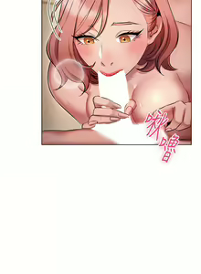 Page 430 of 鲁蛇的多重宇宙 | 魯蛇的多重宇宙 1-79 END - preview thumbnail