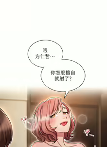 Page 438 of 鲁蛇的多重宇宙 | 魯蛇的多重宇宙 1-79 END - preview thumbnail