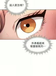 Page 441 of 鲁蛇的多重宇宙 | 魯蛇的多重宇宙 1-79 END - preview thumbnail