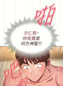 Page 458 of 鲁蛇的多重宇宙 | 魯蛇的多重宇宙 1-79 END - preview thumbnail