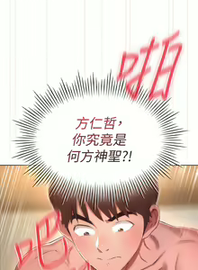 Page 461 of 鲁蛇的多重宇宙 | 魯蛇的多重宇宙 1-79 END - preview thumbnail
