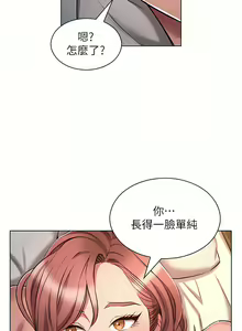 Page 470 of 鲁蛇的多重宇宙 | 魯蛇的多重宇宙 1-79 END - preview thumbnail