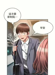 Page 477 of 鲁蛇的多重宇宙 | 魯蛇的多重宇宙 1-79 END - preview thumbnail