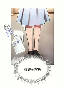 Page 484 of 鲁蛇的多重宇宙 | 魯蛇的多重宇宙 1-79 END - preview thumbnail
