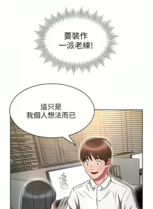Page 486 of 鲁蛇的多重宇宙 | 魯蛇的多重宇宙 1-79 END - preview thumbnail