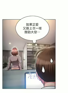 Page 492 of 鲁蛇的多重宇宙 | 魯蛇的多重宇宙 1-79 END - preview thumbnail