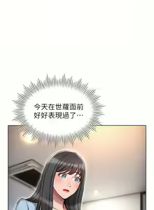 Page 494 of 鲁蛇的多重宇宙 | 魯蛇的多重宇宙 1-79 END - preview thumbnail