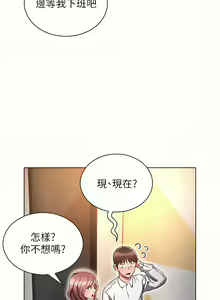 Page 498 of 鲁蛇的多重宇宙 | 魯蛇的多重宇宙 1-79 END - preview thumbnail