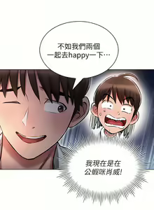 Page 501 of 鲁蛇的多重宇宙 | 魯蛇的多重宇宙 1-79 END - preview thumbnail
