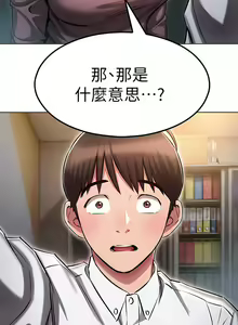 Page 502 of 鲁蛇的多重宇宙 | 魯蛇的多重宇宙 1-79 END - preview thumbnail