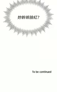 Page 503 of 鲁蛇的多重宇宙 | 魯蛇的多重宇宙 1-79 END - preview thumbnail