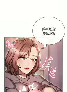 Page 510 of 鲁蛇的多重宇宙 | 魯蛇的多重宇宙 1-79 END - preview thumbnail
