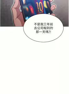 Page 51 of 鲁蛇的多重宇宙 | 魯蛇的多重宇宙 1-79 END - preview thumbnail