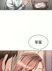 Page 514 of 鲁蛇的多重宇宙 | 魯蛇的多重宇宙 1-79 END - preview thumbnail