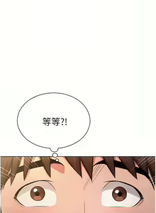 Page 52 of 鲁蛇的多重宇宙 | 魯蛇的多重宇宙 1-79 END - preview thumbnail