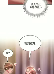 Page 522 of 鲁蛇的多重宇宙 | 魯蛇的多重宇宙 1-79 END - preview thumbnail