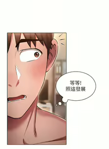 Page 525 of 鲁蛇的多重宇宙 | 魯蛇的多重宇宙 1-79 END - preview thumbnail