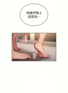 Page 528 of 鲁蛇的多重宇宙 | 魯蛇的多重宇宙 1-79 END - preview thumbnail