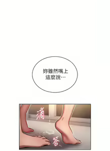 Page 529 of 鲁蛇的多重宇宙 | 魯蛇的多重宇宙 1-79 END - preview thumbnail