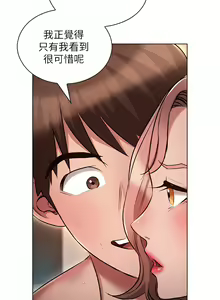 Page 532 of 鲁蛇的多重宇宙 | 魯蛇的多重宇宙 1-79 END - preview thumbnail