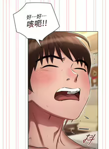 Page 537 of 鲁蛇的多重宇宙 | 魯蛇的多重宇宙 1-79 END - preview thumbnail