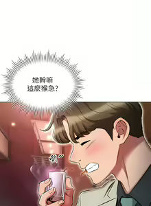 Page 544 of 鲁蛇的多重宇宙 | 魯蛇的多重宇宙 1-79 END - preview thumbnail