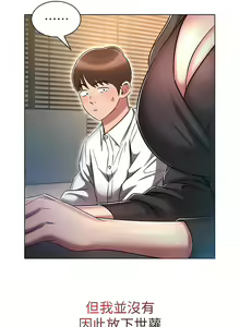 Page 551 of 鲁蛇的多重宇宙 | 魯蛇的多重宇宙 1-79 END - preview thumbnail