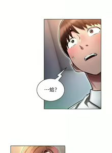 Page 562 of 鲁蛇的多重宇宙 | 魯蛇的多重宇宙 1-79 END - preview thumbnail