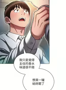 Page 564 of 鲁蛇的多重宇宙 | 魯蛇的多重宇宙 1-79 END - preview thumbnail