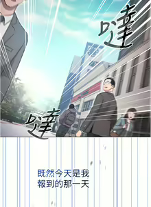 Page 57 of 鲁蛇的多重宇宙 | 魯蛇的多重宇宙 1-79 END - preview thumbnail