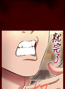 Page 573 of 鲁蛇的多重宇宙 | 魯蛇的多重宇宙 1-79 END - preview thumbnail