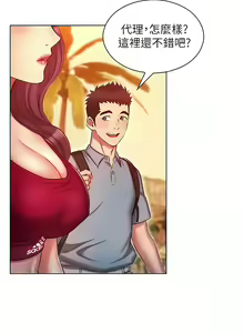 Page 577 of 鲁蛇的多重宇宙 | 魯蛇的多重宇宙 1-79 END - preview thumbnail