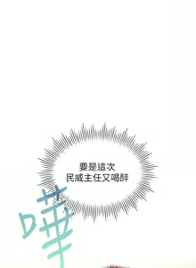 Page 580 of 鲁蛇的多重宇宙 | 魯蛇的多重宇宙 1-79 END - preview thumbnail