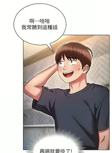 Page 584 of 鲁蛇的多重宇宙 | 魯蛇的多重宇宙 1-79 END - preview thumbnail