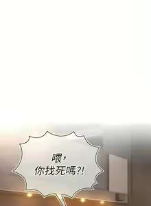 Page 585 of 鲁蛇的多重宇宙 | 魯蛇的多重宇宙 1-79 END - preview thumbnail