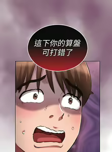 Page 589 of 鲁蛇的多重宇宙 | 魯蛇的多重宇宙 1-79 END - preview thumbnail