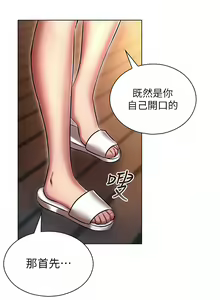 Page 591 of 鲁蛇的多重宇宙 | 魯蛇的多重宇宙 1-79 END - preview thumbnail