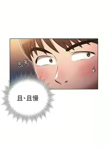 Page 596 of 鲁蛇的多重宇宙 | 魯蛇的多重宇宙 1-79 END - preview thumbnail