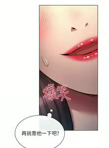 Page 599 of 鲁蛇的多重宇宙 | 魯蛇的多重宇宙 1-79 END - preview thumbnail