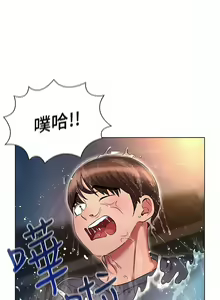 Page 608 of 鲁蛇的多重宇宙 | 魯蛇的多重宇宙 1-79 END - preview thumbnail
