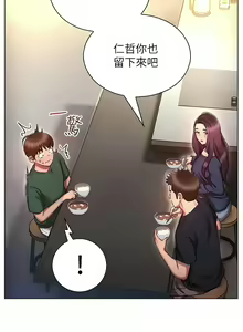 Page 611 of 鲁蛇的多重宇宙 | 魯蛇的多重宇宙 1-79 END - preview thumbnail